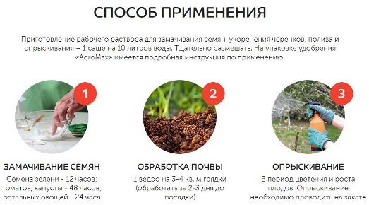 Как заказать Биоудобрение AgroMax купить в Красноярске